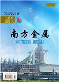 南方金属