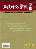 玉溪师范学院学报（不收版面费审稿费）