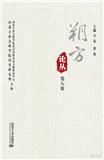 朔方论丛（集刊）