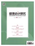 管理会计研究