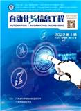 自动化与信息工程