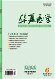 华夏医学 