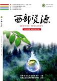 西部资源