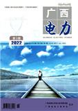 广西电力