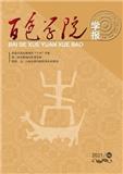 百色学院学报（不收版面费审稿费）