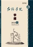 红河学院学报（不收版面费审稿费）