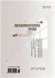 楚雄师范学院学报（不收版面费审稿费）