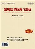 建筑监督检测与造价（原：广东工程监督与检测）