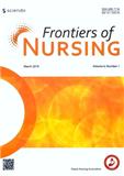 护理前沿（英文）（Frontiers of Nursing）（原：护理研究（英文）Chinese nursing research）（不收版面费审稿费）