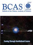中国科学院院刊（英文版）（Bulletin of the Chinese Academy of Sciences）