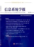 信息系统学报（集刊）