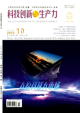 科技创新与生产力（原：太原科技情报;太原科技）
