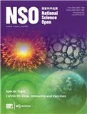 国家科学进展（英文）（National Science Open）