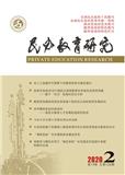 民办教育研究（内刊）（不收版面费审稿费）