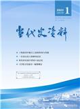 当代史资料（内刊）