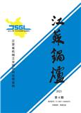 江苏锅炉（内刊）