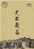 史林新苗（内刊）
