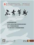 教育革新（内刊）