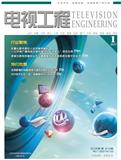 电视工程（内刊）