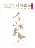 服装论丛（内刊）（原：江西服装学院论丛）