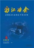 浙江冶金（内刊）