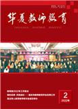 华夏教师教育（内刊）