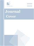 水富社会科学（内刊）