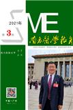 南方医学教育（内刊）