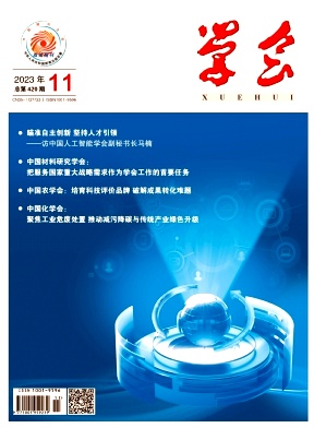 学会（不收版面费审稿费）